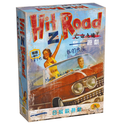 【二手】Hit Z Road | 亡命之途