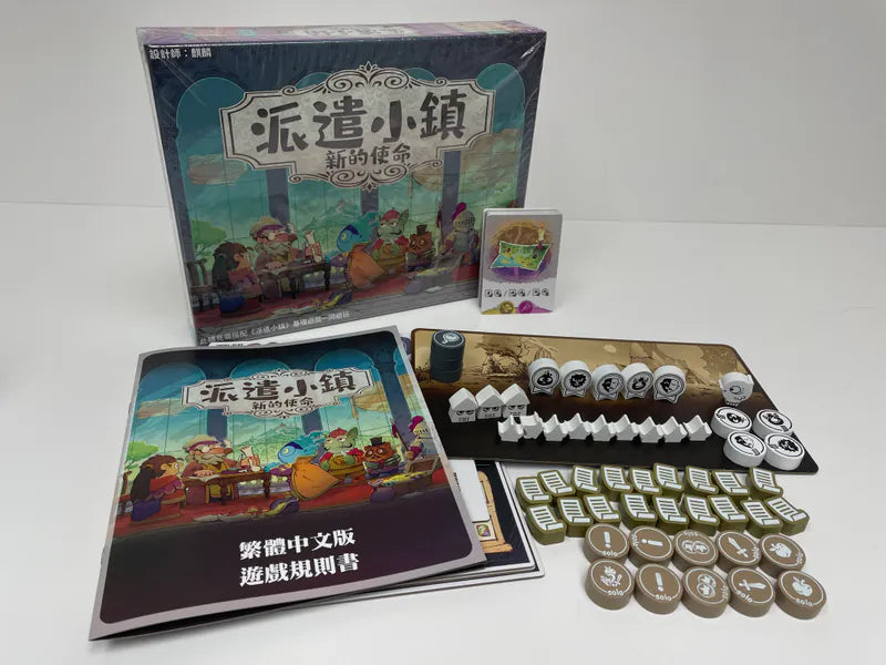 【預購中】Explorers of Navoria Expansion | 派遣小鎮 新的使命