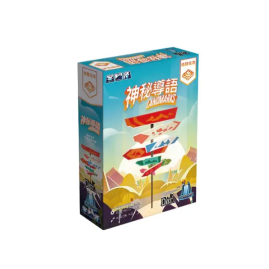 Landmarks | 神秘導語