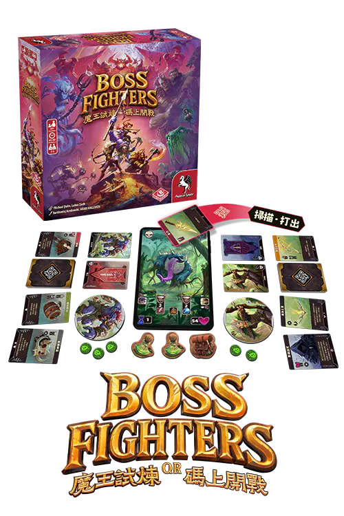 【預購中】Boss Fighters QR | 魔王試煉碼上開戰 | 德國SDJ最佳策略提名2026