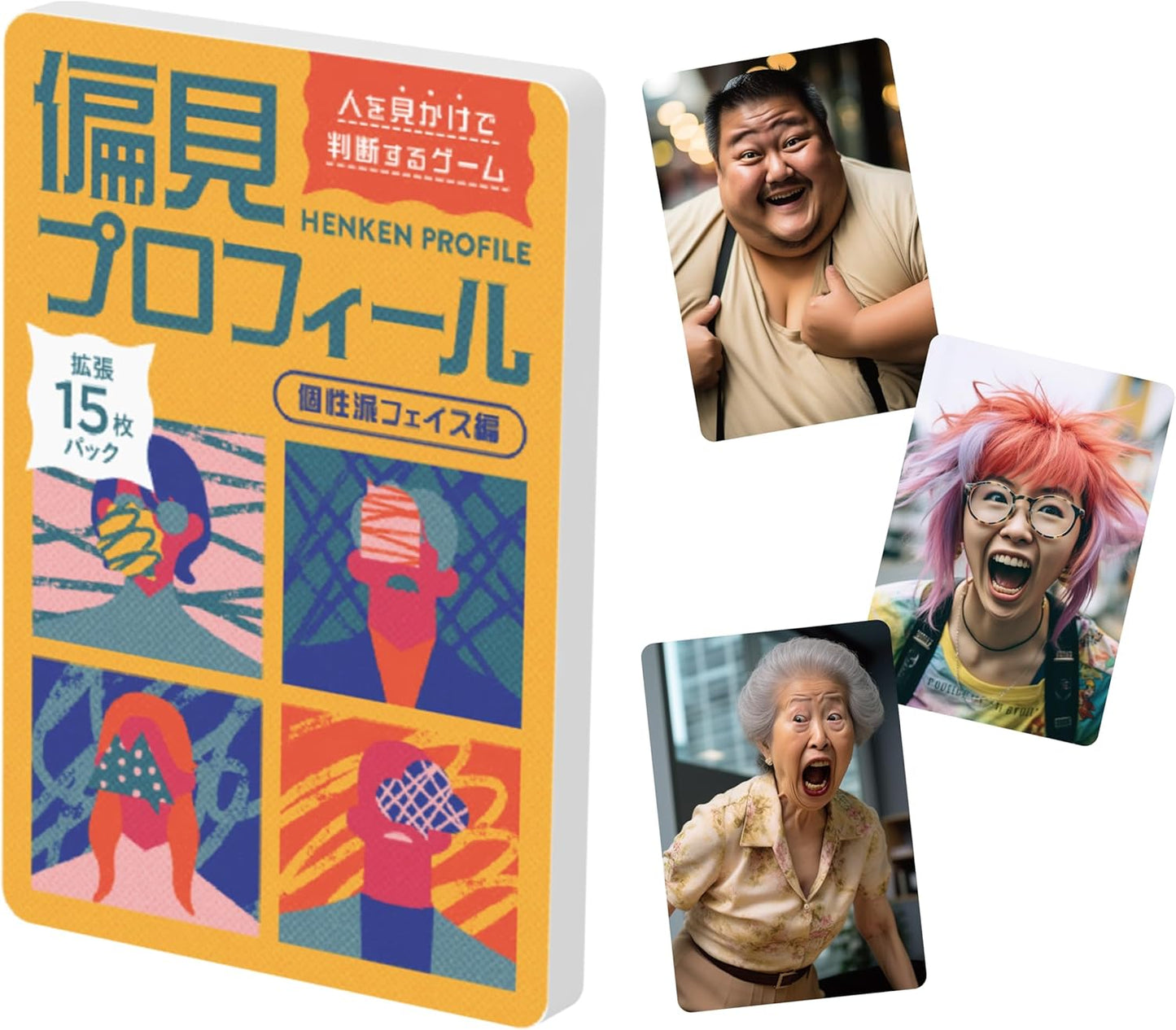 偏見プロフィール【個性派面相編】+【絶世の美男美女編】[擴充]