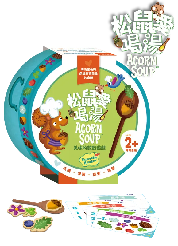 Acorn Soup | 松鼠愛喝湯