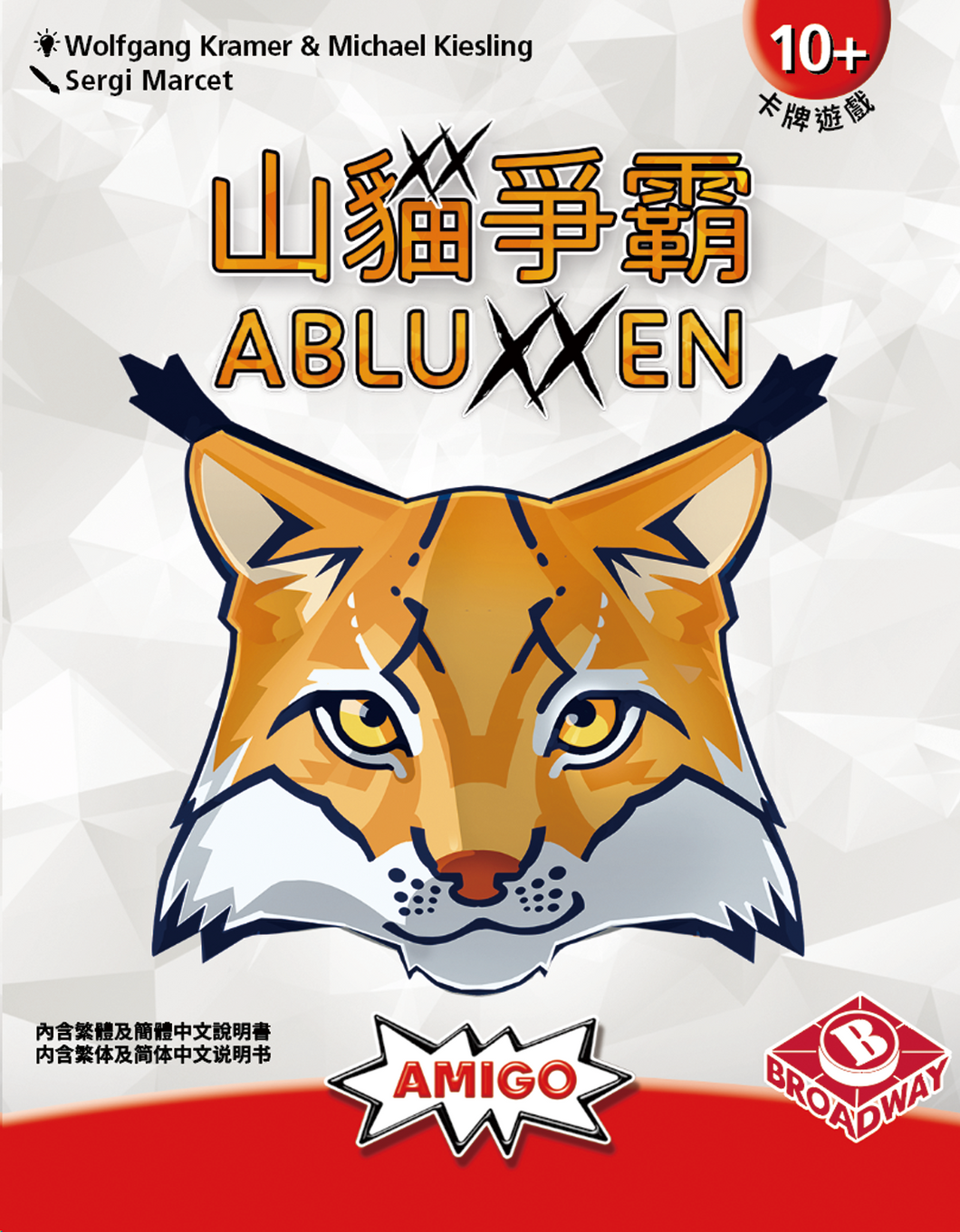 【預購中】Abluxxen | 山貓爭霸