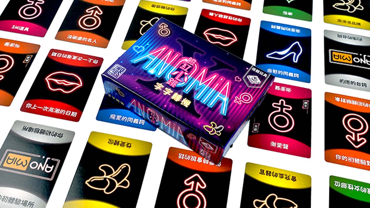 Anomia X | 字字轉機 臉紅心跳