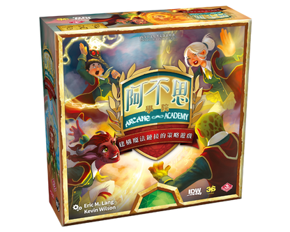 Arcane Academy | 阿不思學院