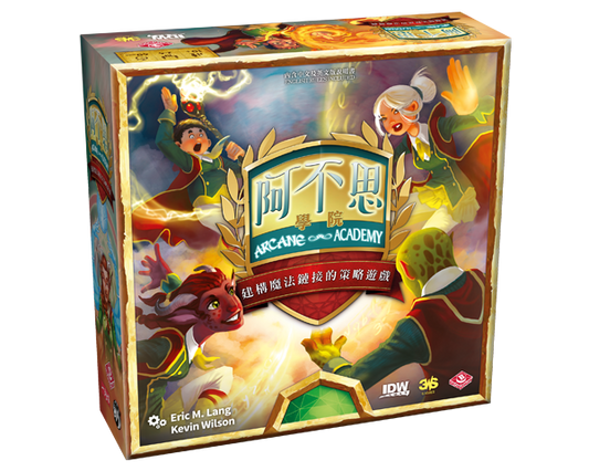 Arcane Academy | 阿不思學院