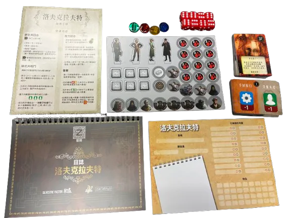 【預購中】Adventure Z Volume 1 : Lovecraft | Z之冒險:洛夫克拉夫特