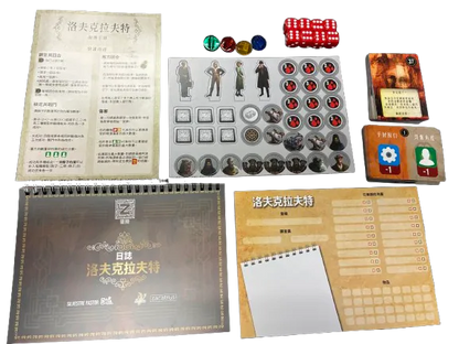 【預購中】Adventure Z Volume 1 : Lovecraft | Z之冒險:洛夫克拉夫特