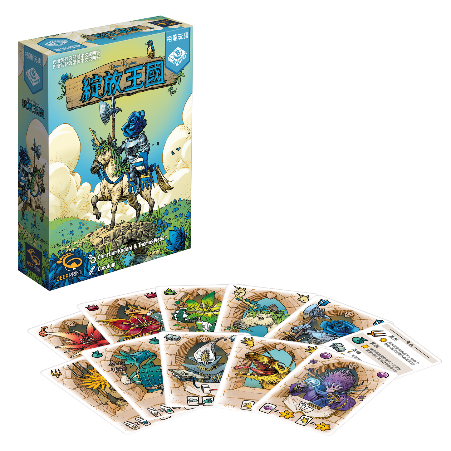 Bloom Kingdom | 綻放王國 [策略版牛頭王]