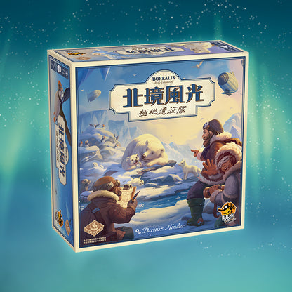 【預購中】Borealis: Arctic Expedition | 北境風光︰極地遠征隊