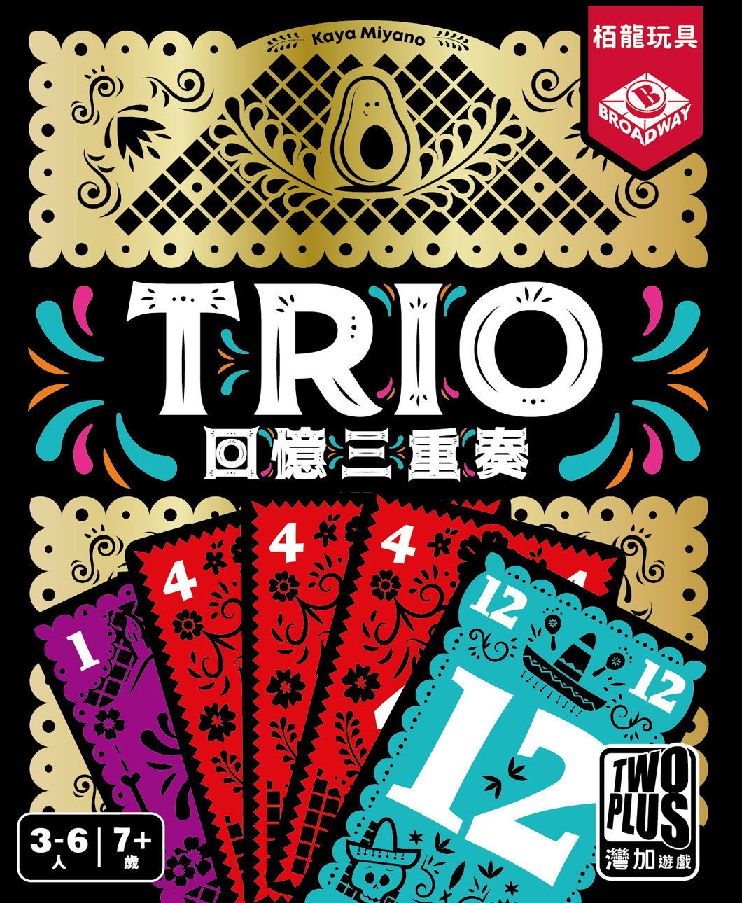 Trio | 回憶三重奏