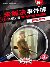 將圖片載入圖庫檢視器 Unsolved:The Hunting Accident | 未解決事件簿：狩獵意外
