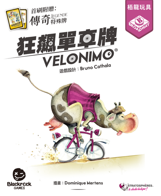 Velonimo | 狂飆單車牌