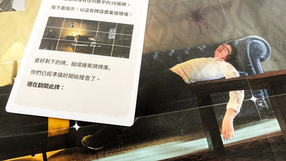 Crime Zoom : His Last Card | 偵探焦點:最後底牌