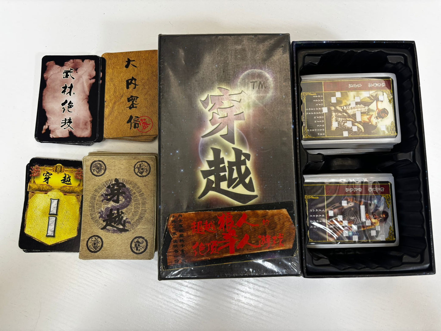 【二手】穿越