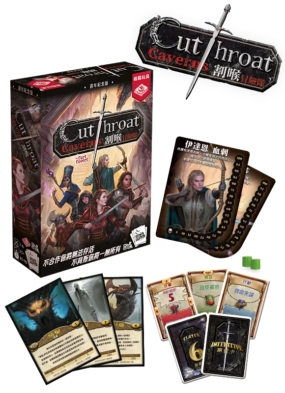 Cutthroat Caverns | 割喉冒險隊