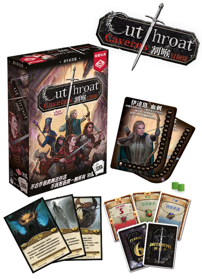 Cutthroat Caverns | 割喉冒險隊