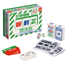 將圖片載入圖庫檢視器 【預購中】Don&#39;t Get Got - Mahjong expansion | 打牌嗰陣斷到正
