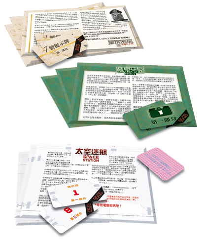 Escape Room:The Game Expansion 2 | 限時解鎖:密室逃脫 第2輯擴充