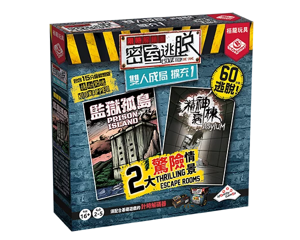 Escape Room:The Game - 2 Player Edition | 限時解鎖：密室逃脫 雙人成局擴充1