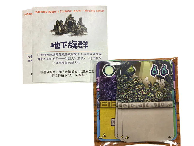 【預購中】Faraway: People From Below | 遙遠之地：地下族群