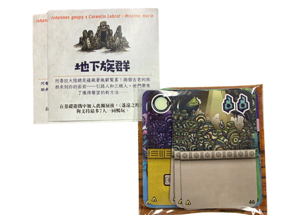 【預購中】Faraway: People From Below | 遙遠之地：地下族群
