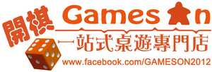 Games On Boardgame 開棋一站式桌遊專門店