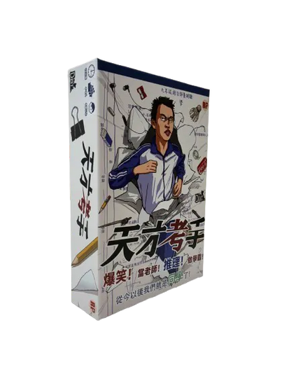 【預購中】Genius Exam Master | 天才考手