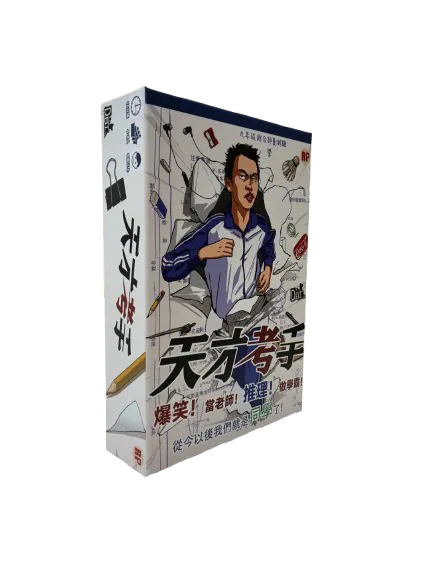 【預購中】Genius Exam Master | 天才考手