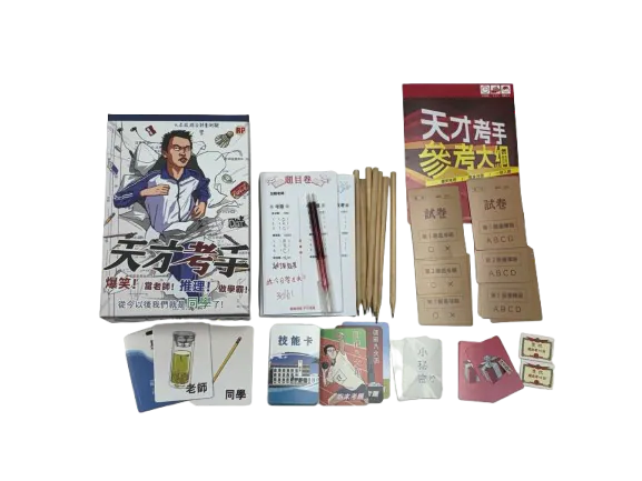 【預購中】Genius Exam Master | 天才考手