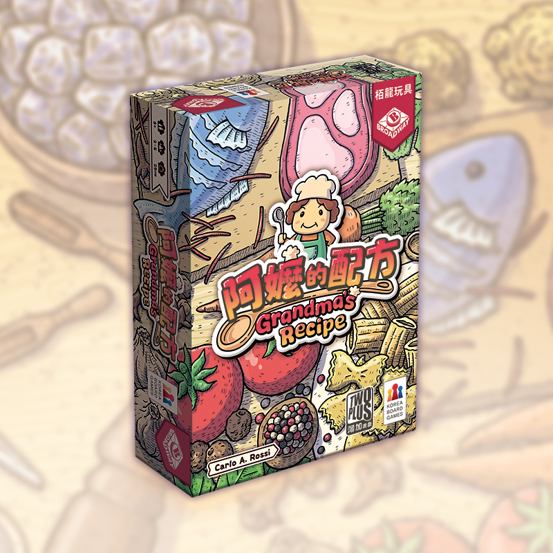 【預購中】Grandma's Recipe | 阿嬤的配方