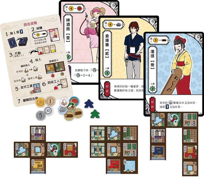 Nukumi Onsen Hanjouki | 溫泉繁盛記 連 豪華配件【繁中版】