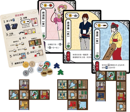 Nukumi Onsen Hanjouki | 溫泉繁盛記 連 豪華配件【繁中版】