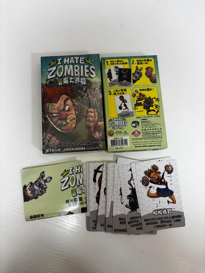 【二手】I Hate Zombies | 喪屍大逃殺