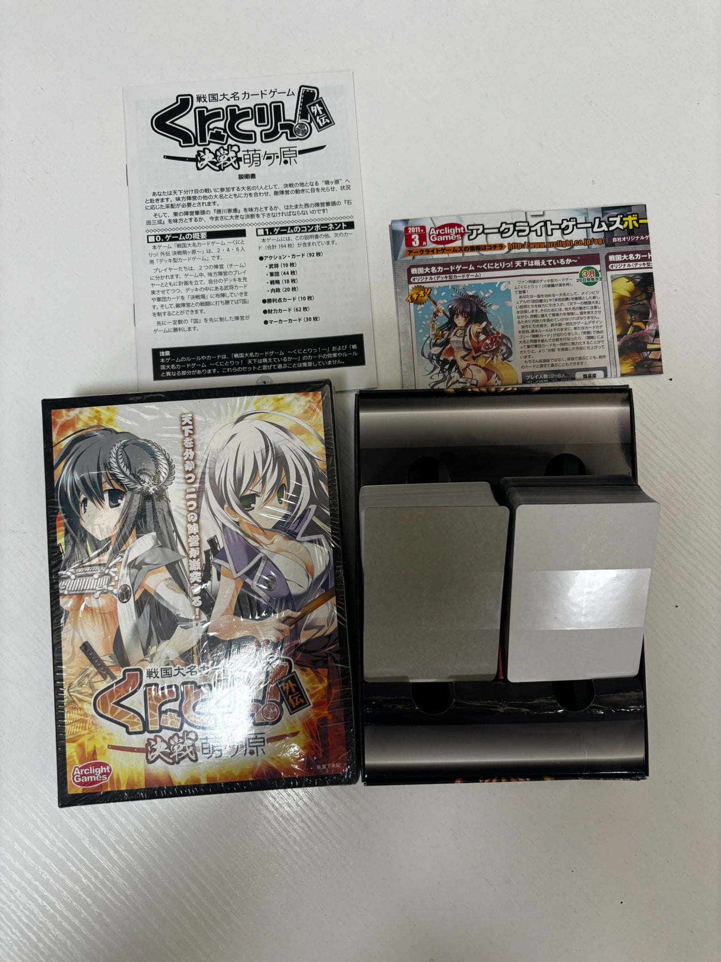 【二手】くにとり！外伝決 戦萌ヶ原
