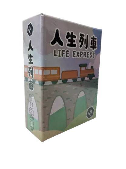 【預購中】Life express | 人生列車