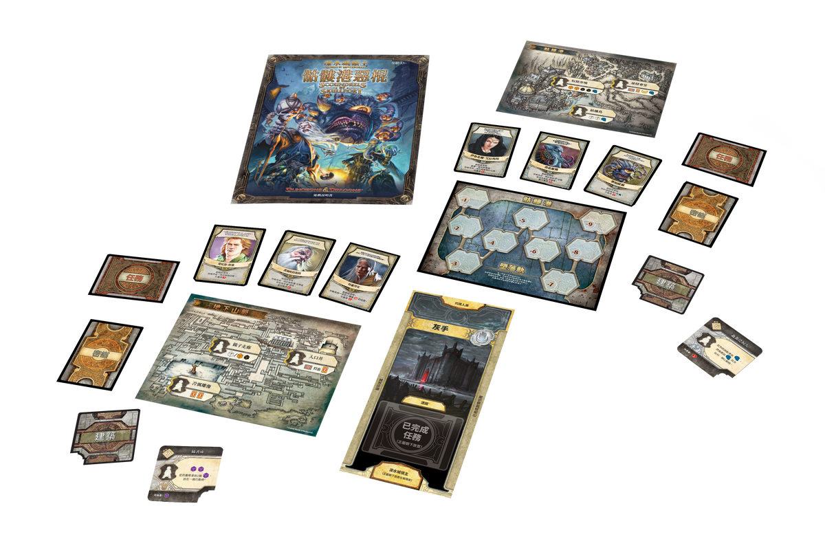 【預購中】Lords of Waterdeep + Scoundrel of Skullport | 深水城領主+骷髏港惡棍 捆綁包