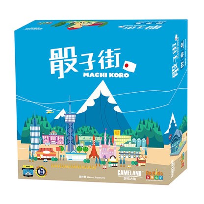 Machi Koro | 骰子街