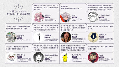Manga Profile | 妄想プロフィール (日/英)