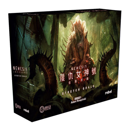 Nemesis: Lockdown Stretch Goals | 復仇女神號: 全面封鎖  KS豪華配件包