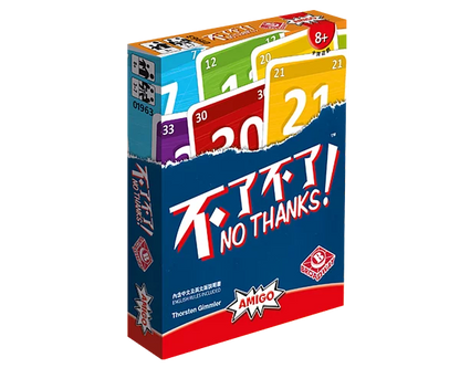 No Thanks | 不了不了