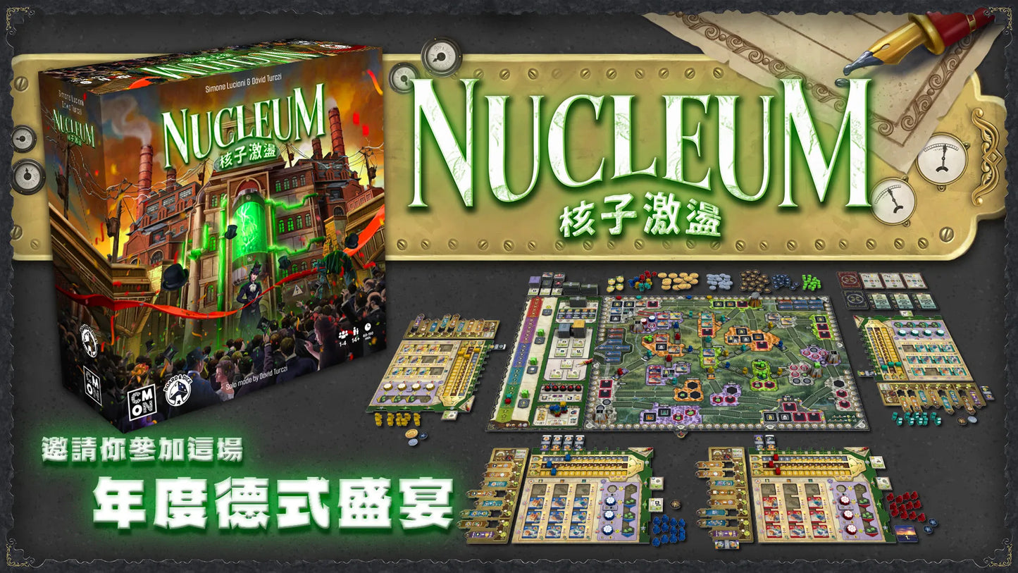 Nucleum | 核子激盪 [繁中]