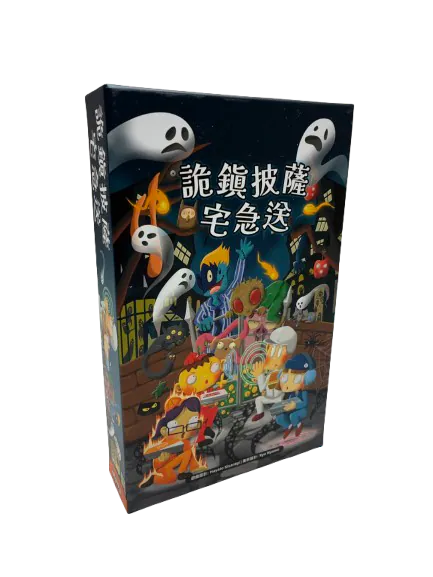Psychic Pizza Delivery | 鬼城披薩宅急送 + add on promo卡
