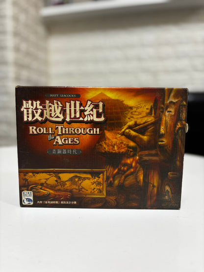【二手】Roll Through the Ages | 骰越世紀