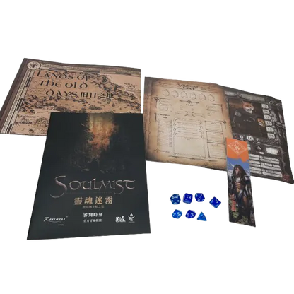 Soulmis | 靈魂迷霧 套裝 [龍與地下城 平替版]