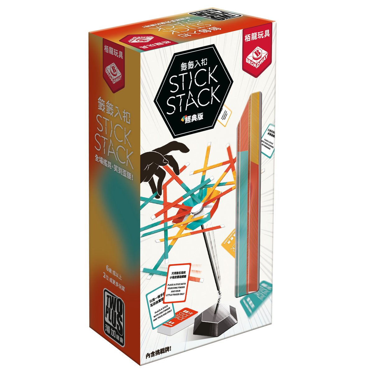 Stick Stack 2025ver| 籤籤入扣:經典版2025