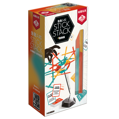 Stick Stack 2025ver| 籤籤入扣:經典版2025