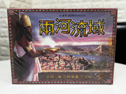 【二手】Tigris & Euphrates | 兩河流域 (戰棋會)