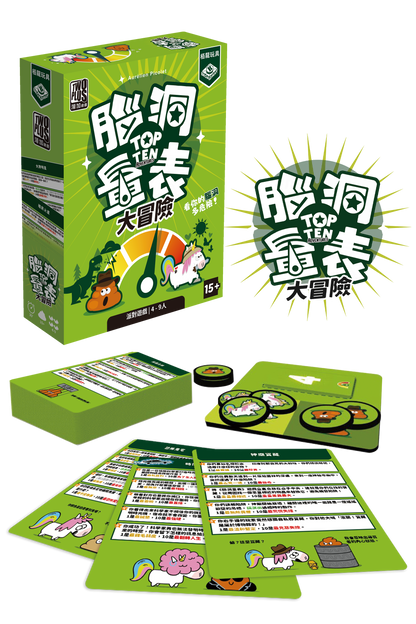Top Ten: Adventures | 腦洞量表：大冒險