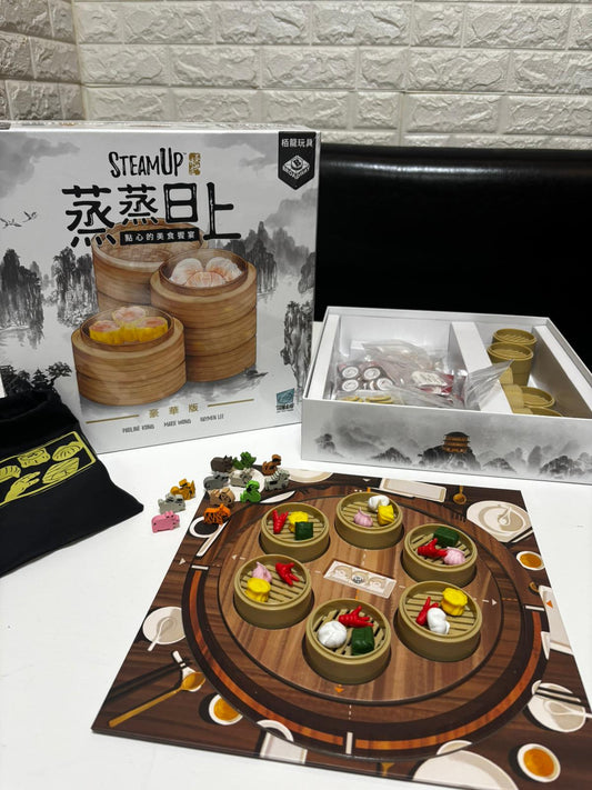 【二手】Steam Up Deluxe | 蒸蒸日上